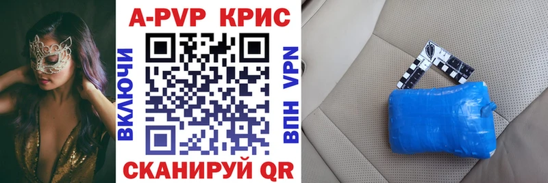 APVP мука  что такое   Тогучин 