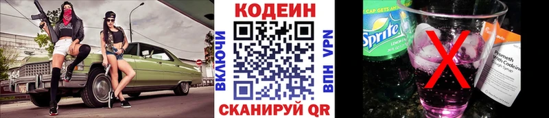 цена наркотик  Тогучин  blacksprut зеркало  Кодеиновый сироп Lean Purple Drank 